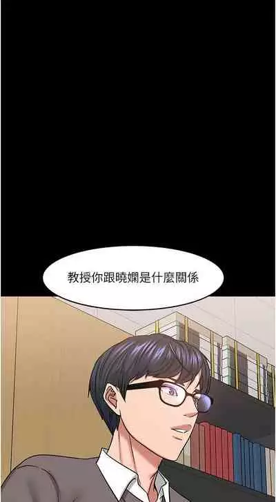 【周日连载】教授，你还等什么?（作者：madstart&耀安） 第1~39话