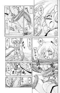 (C70) [Active Sunrise (Muranako)] PARTY SHIFT Soushuuhen 1 ~Deai~