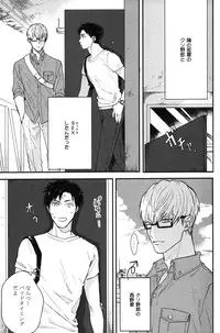 [Michinoku Atami] Kocchi Muite, Ai