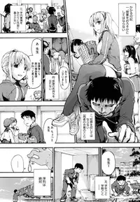 [Uba Yoshiyuki] Houkago no Sukima -Gap After School-
