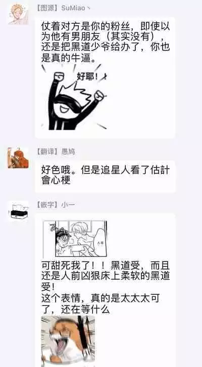 [Anthology] Gokuaku BL | 极恶BL [Chinese] [拾荒者汉化组] [Digital]