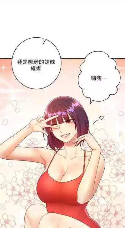 [週二] [Red-A & 頸枕] 繼母的朋友們 1-52 官方中文（連載中）