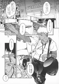 [119(Hikeshi)] Seifuku Aido