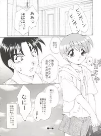 [Kurokawa Mio] Conservation 2 (Various)