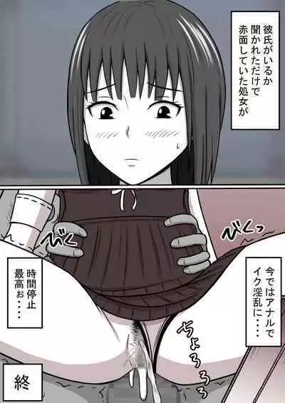 STOP-ten Soushuuhen 2