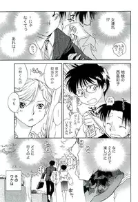 [Okano Ahiru] Shihou Batake de Tsukamaete