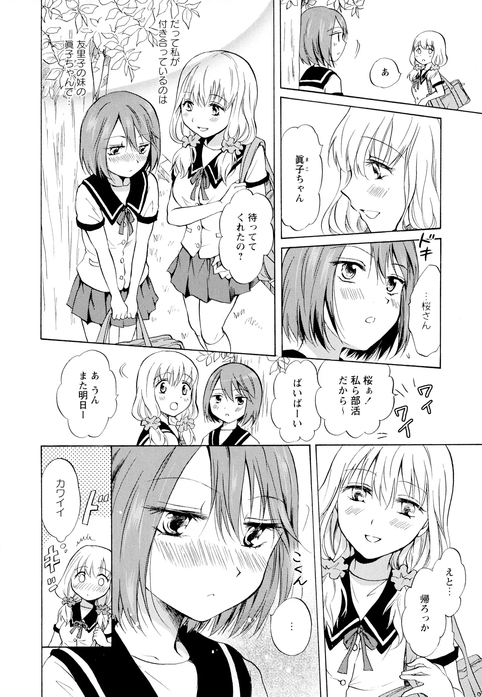 彩百合 Vol.6
