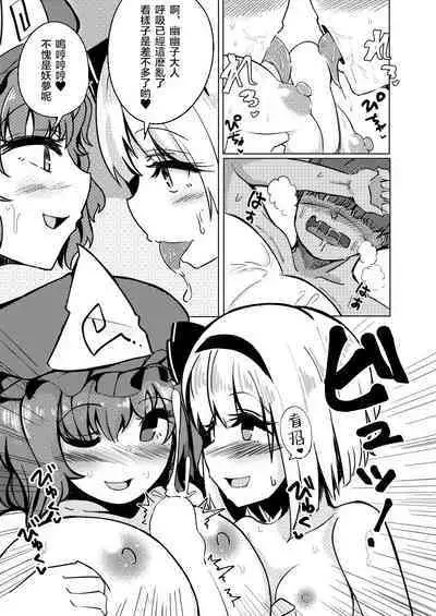 Konpaku Sengen - Kan