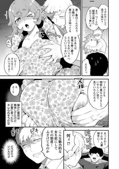 Inyoku Mansion 〜 Tantashion no Rinjin Season 2