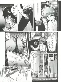 [Yagezawa Bunko (Yagezawa Tetsuyuki)] PATLABOR the Adult 2 (Patlabor)