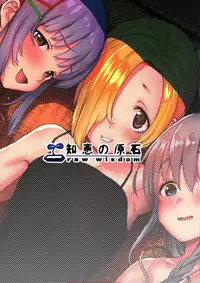 (C95) [Chie no Genseki (Azuse)] Accent Circonflexe (THE IDOLM@STER CINDERELLA GIRLS)