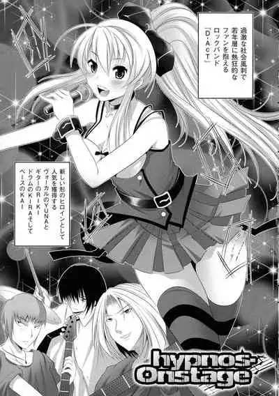 Kegare Yashiro no Otometachi