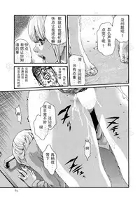 [Haruki] Kisei Juui Suzune Ch. 63-78 [Chinese] [春輝老湿同好会]