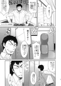 (C88) [Ozashiki (Sunagawa Tara)] Tokyo Charisma Koushuu Benjo : C88 [edit]