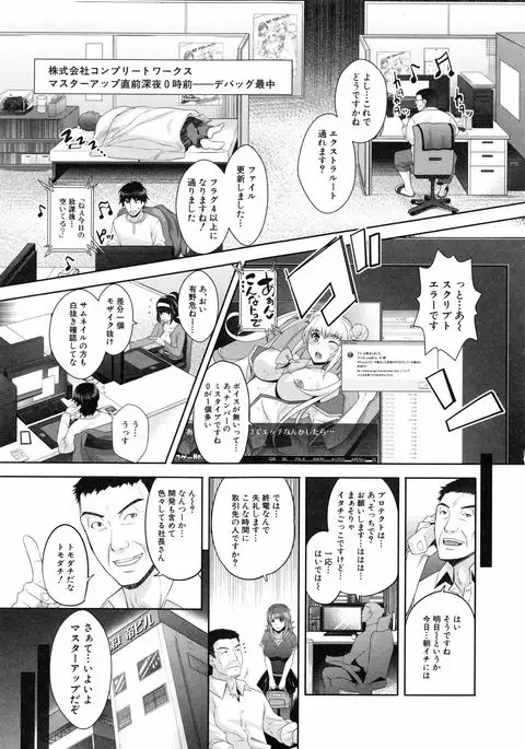 Eroge Kanojo - Erotic Game Girlfriend