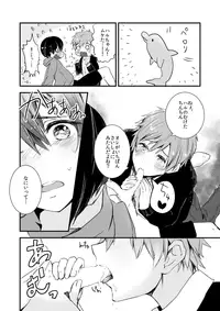 [Kokon no Kaze (Raipanda)] Himitsu no Chu Chu Chu (Free!) [Digital]