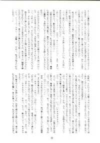 (SC36) [(Yuu) Adashino Suisan (Isshi Taira)] 14 Gurui (Etrian Odyssey)