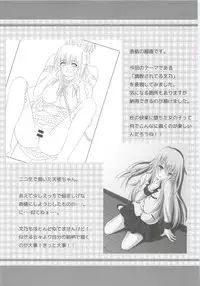 [shakestyle (ShAKe)] Guilty Cats 2 (Mayoi Neko Overrun!)