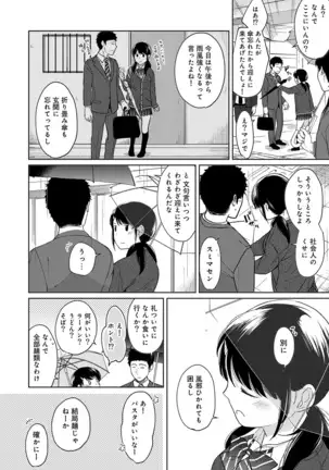 1LDK+JK Ikinari Doukyo? Micchaku!? Hatsu Ecchi!!? Ch. 1-24