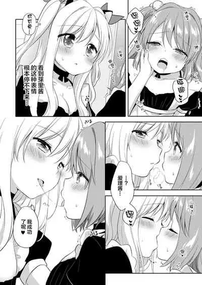 Kinyoubi no Otanoshimi