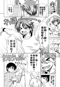 [Kazuma Muramasa] Koihame [Chinese] [4K漢化組]