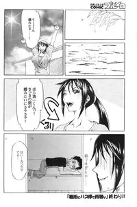 COMIC Purumelo 2008-07 Vol. 19