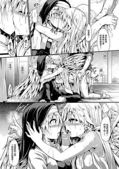 Futari de Issho ni Tsukurimashou 2