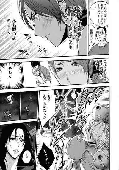 [Nagashima Chosuke] Watashi o Ikasete Haramasete... ~Anime Diver Z~ 2