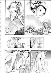 [Asagi Ryu] Koi wa Hisoka ni Minoraseru mono