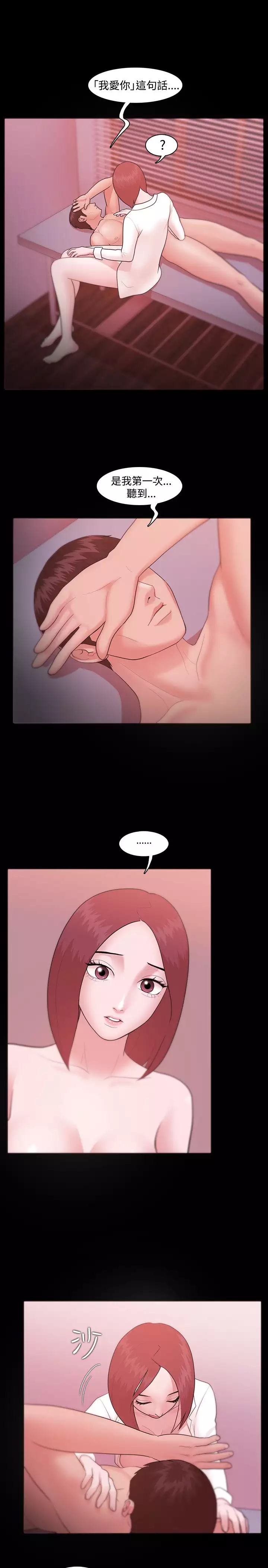 Looser Ch.1~8 中文