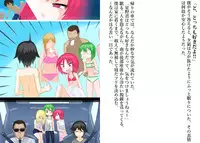 [Banana no Kawa] Senko Senshi Prominence 4 -Kiki! Kaichuu no Teki-