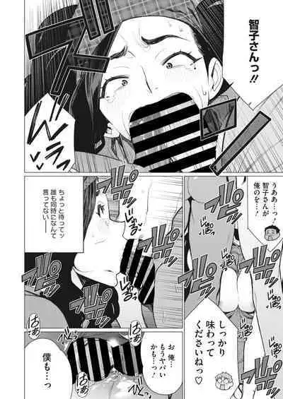 COMIC HOTMiLK Koime Vol. 41