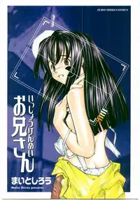 [Maito Shirou] Isshoukenmei Oniisan