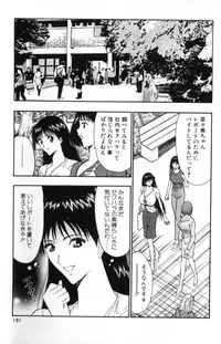 [Nagashima Chosuke] Pururun Seminar 3