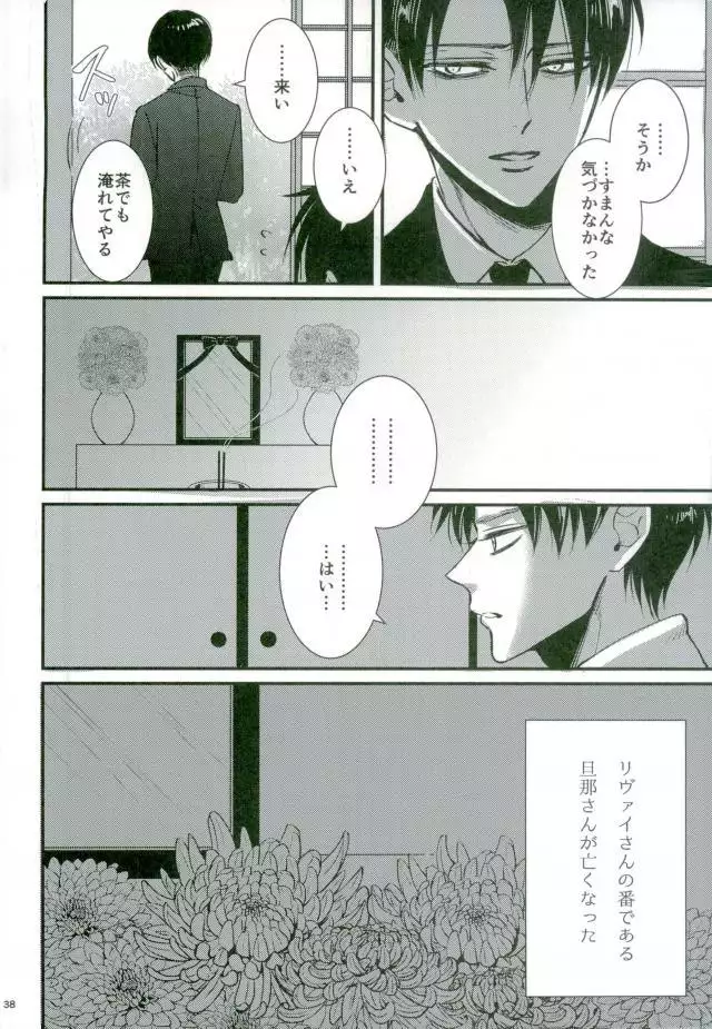 Shingeki no Kyojin - Jack-in