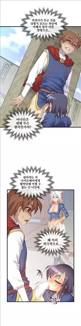 Master in My Dreams Ch.90-112