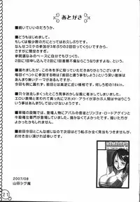 (C72) [HeMeLoPa (Yamada Shiguma)] Mazorobi (One Piece)