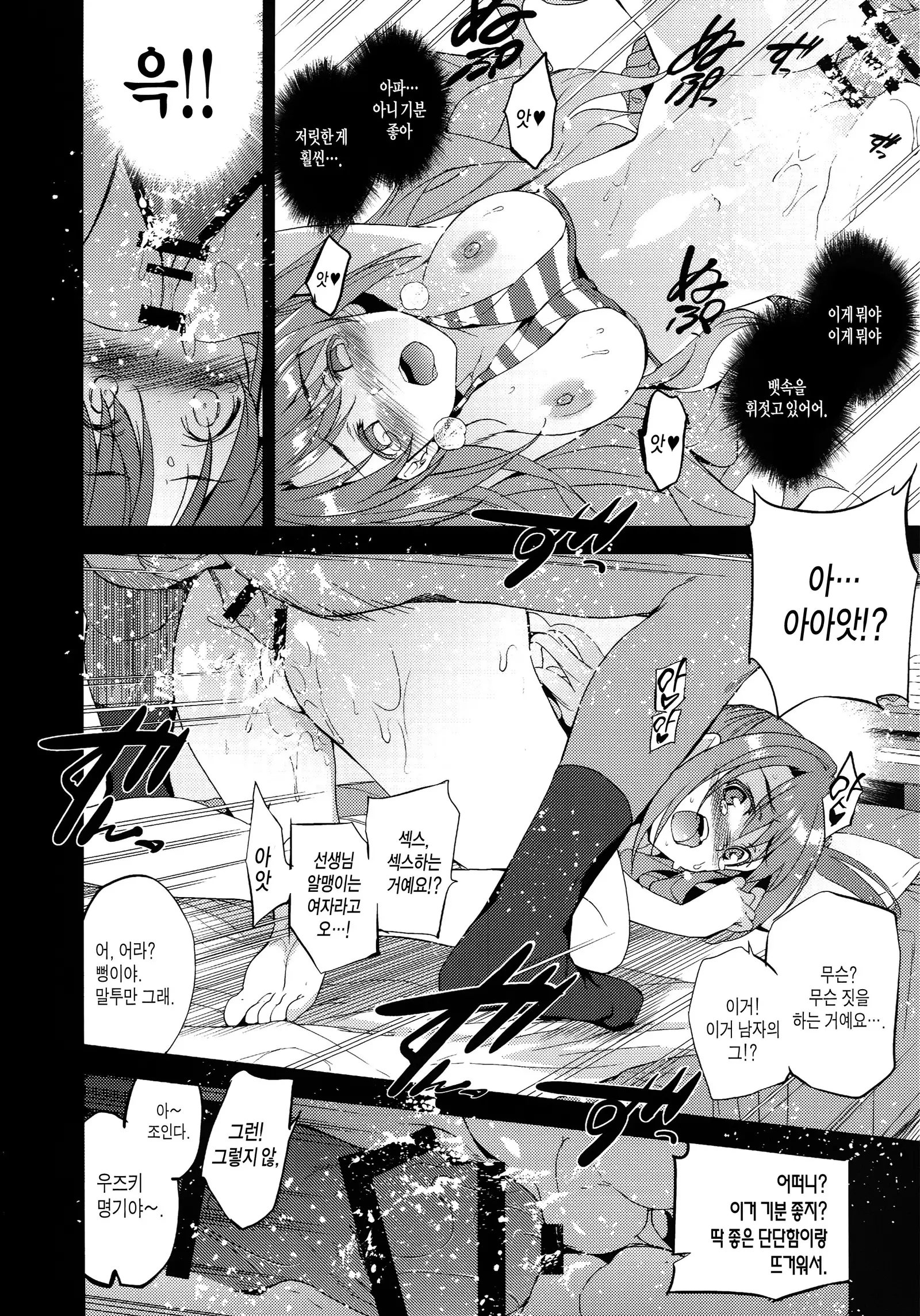 Festa, Festa, Festa!!! DereMas Soushuuhen