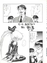 (C49) [DEROLIAN (Shark Yaminabe, Jakomaru)] DEROLIAN 5 (Kaitou Saint Tail)