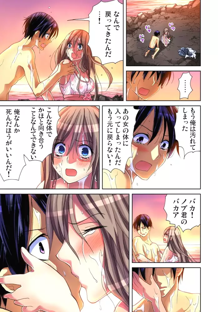 Sadogashima ~Choukyou Muhou Chitai 10