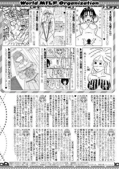 COMIC MILF 2022-10 Vol.68