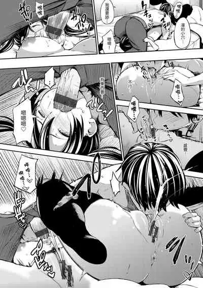 Oyatsu no Jikan - Would you like to taste my body?