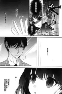 [Utano] Houkago no Himegoto [Chinese]