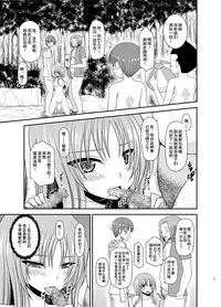 [valssu (Charu)] Roshutsu Shoujo Yuugi In II Ge [Chinese] [流星汉化] [Digital]