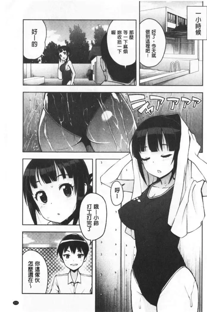 Caramel Hame-Art | 焦糖般的香甜性愛