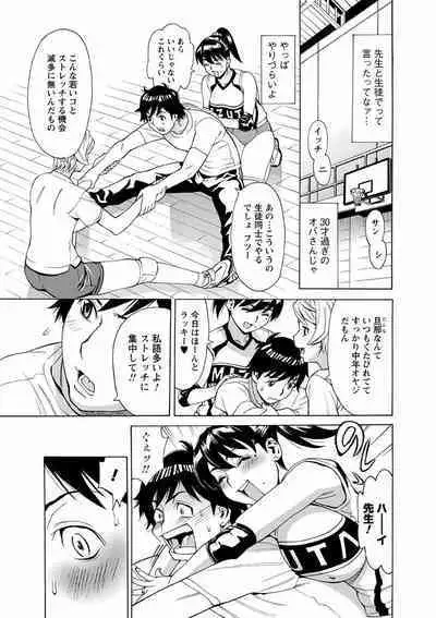 Hitozuma Kanshasai - SUPER EROTIC WIFE'S FESTIVAL