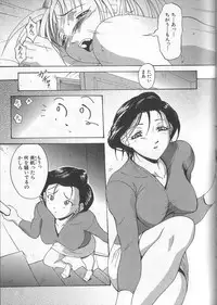 [Takeki Michiaki] Yami no Juuen | Welcome to the Beast Party