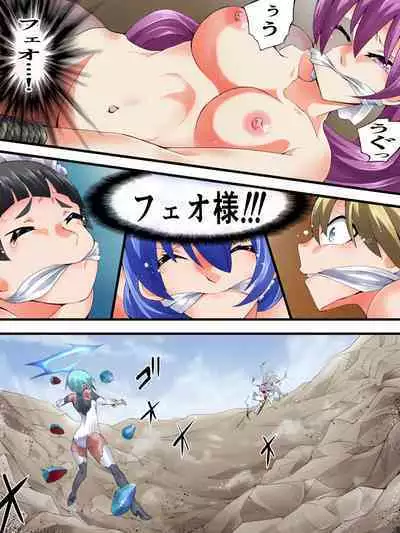 スーパーヒロイン誘拐陵○ ANOTHER TRY 06 ~鬼貌身転~