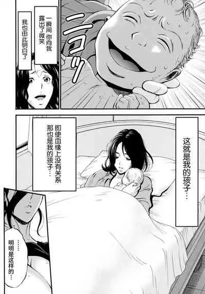 [Nagashima Chousuke] Fukinshin Soukan no Onna [Chinese] [紫苑汉化组]