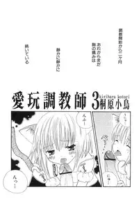 [Anthology] Dai Hinnyuu Dai Sakusen